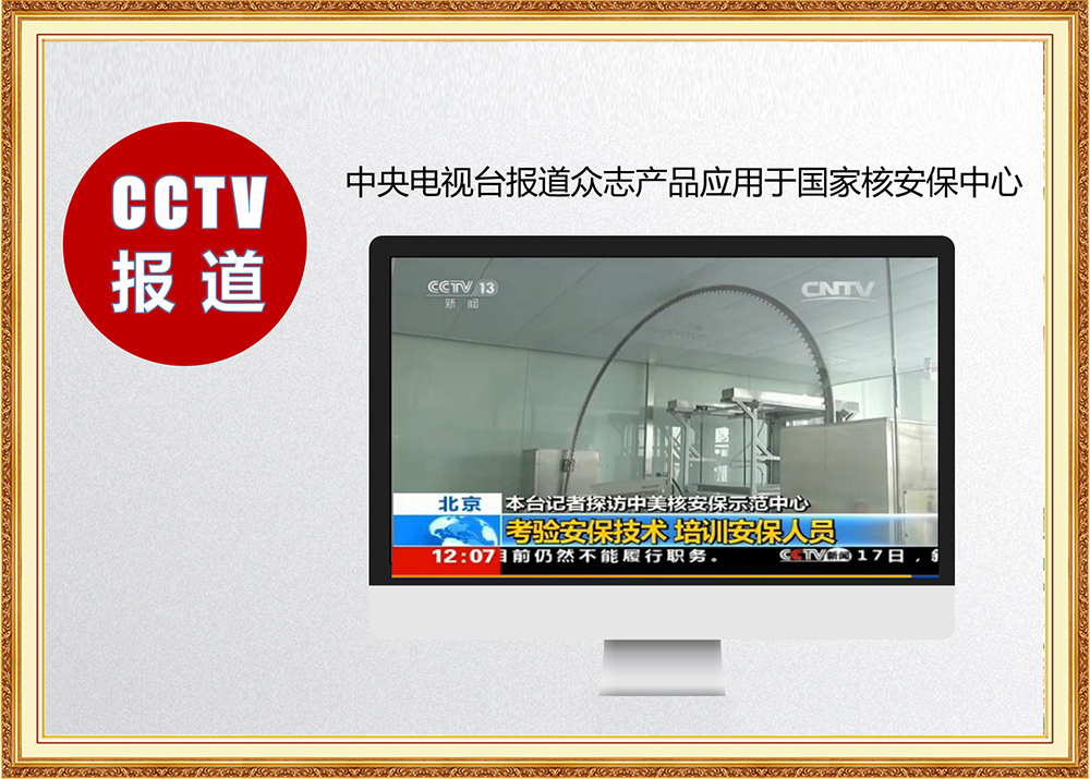 CCTV媒体报道